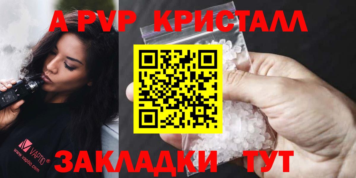 Альфа ПВП СК  Alpha-PVP мука  A-PVP  Вход с VPN  Октябрьский 