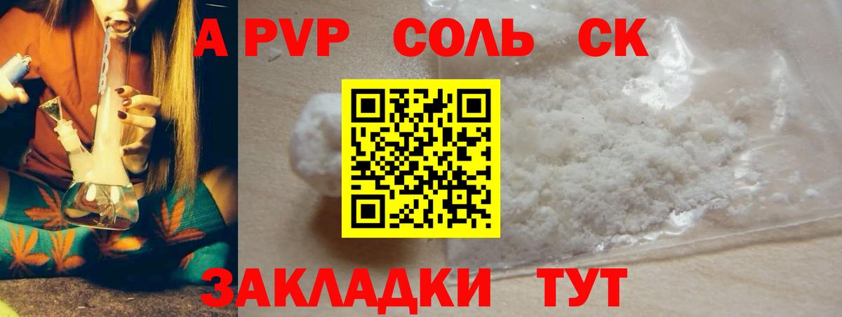Alpha-PVP СК Октябрьский