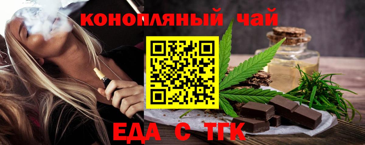 Октябрьский  Еда ТГК марихуана  Вход с VPN 