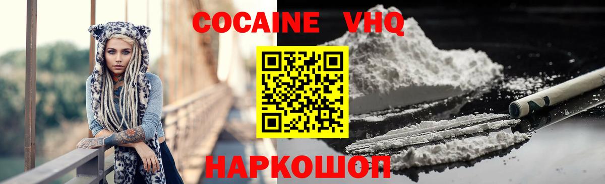COCAIN Columbia Октябрьский