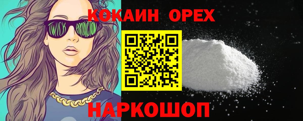 COCAIN 97%  Кокаин VHQ  Cocaine  Вход с VPN  Октябрьский 