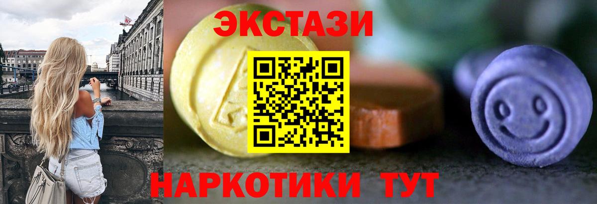 наркошоп  Вход с VPN  ЭКСТАЗИ  Октябрьский  ЭКСТАЗИ XTC  Ecstasy 280 MDMA 
