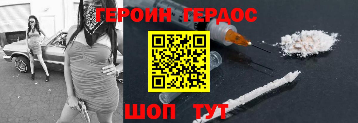 ГЕРОИН Афган Октябрьский