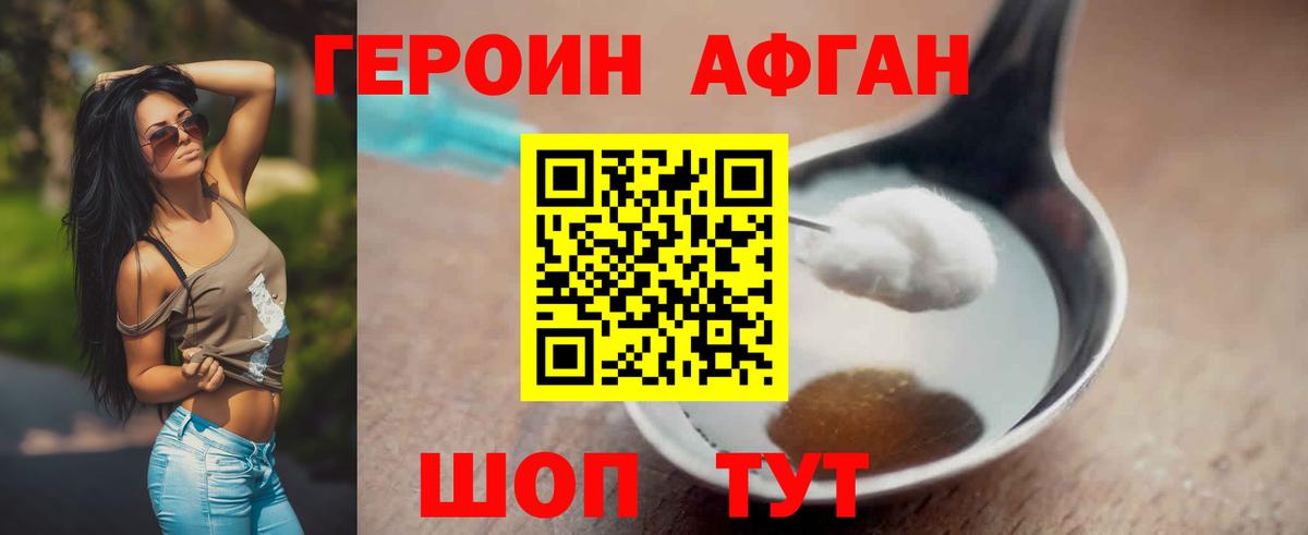 Героин герыч  Вход с VPN  Героин  Октябрьский 