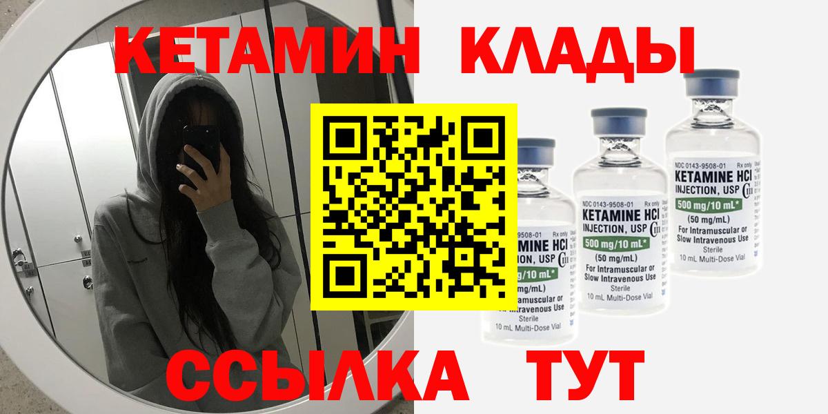 Октябрьский  КЕТАМИН ketamine  Кетамин ketamine  Вход с VPN 