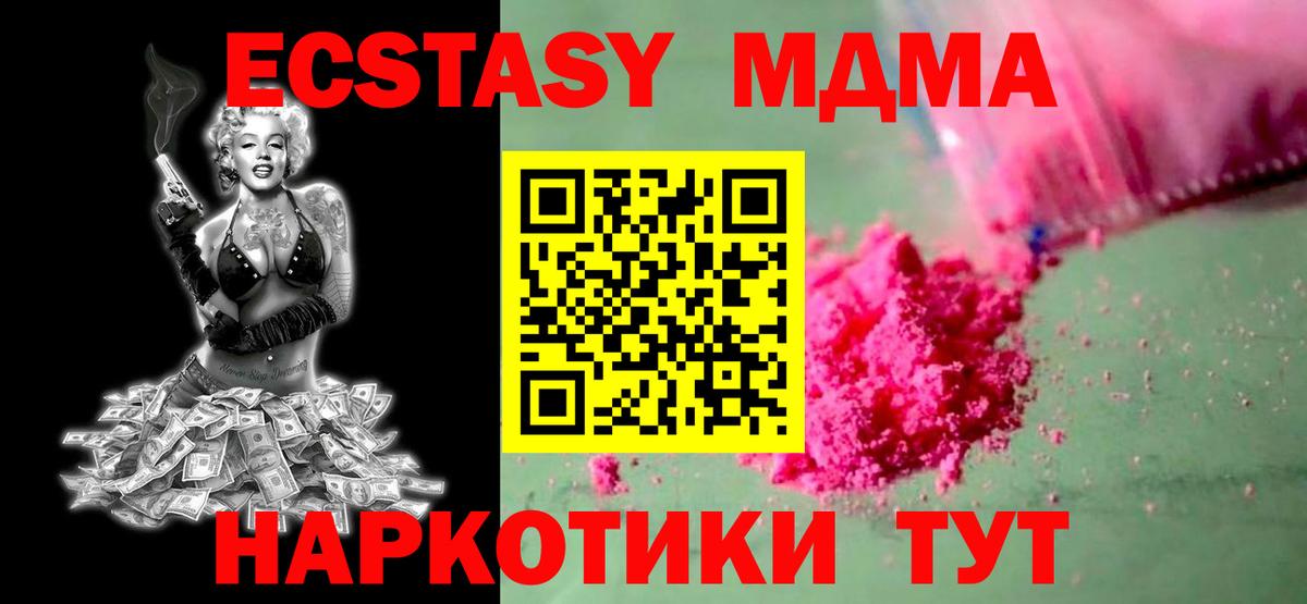 MDMA  МДМА кристаллы  Октябрьский  Вход с VPN  МДМА Molly 