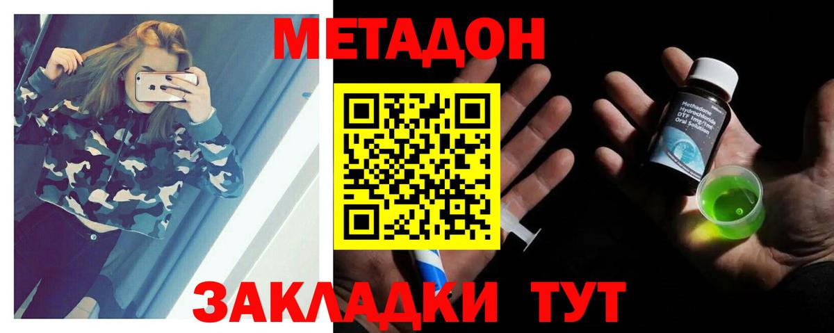 МЕТАДОН мёд Октябрьский