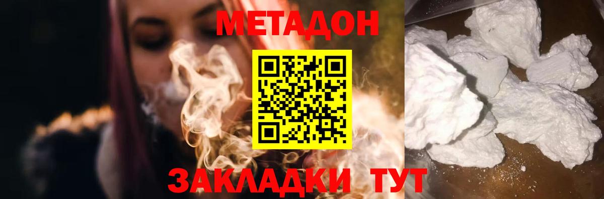 OMG рабочий сайт  Метадон белоснежный  Вход с VPN  Октябрьский 