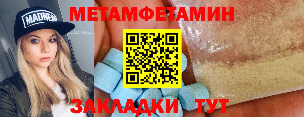 Первитин кристалл Октябрьский