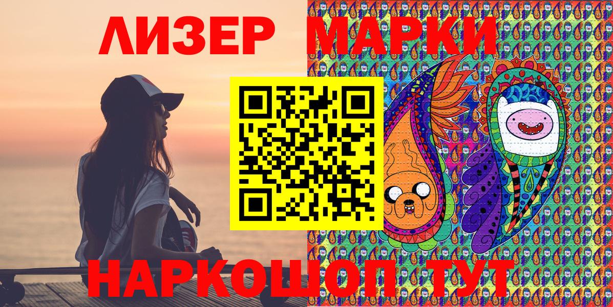 Марки 25I-NBOMe 1,5мг  Марки N-bome  Октябрьский  Вход с VPN 