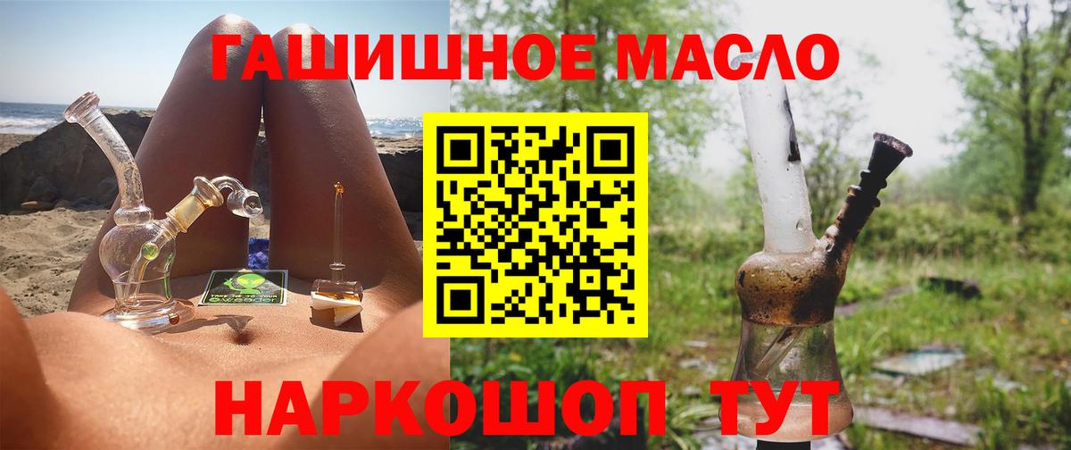 Октябрьский  Дистиллят ТГК концентрат  Вход с VPN 